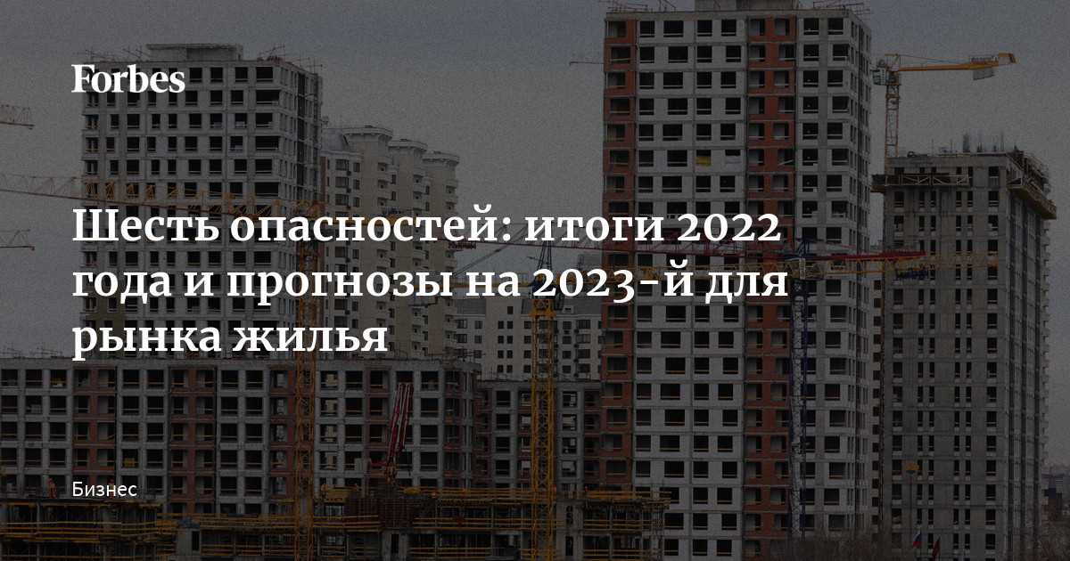 Перспективы рынка недвижимости в 2022 году: коммерческая и жилая недвижимость